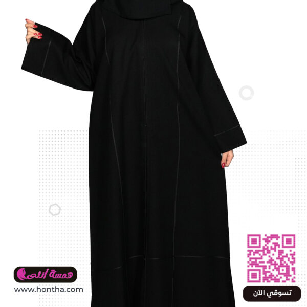عباية المزن